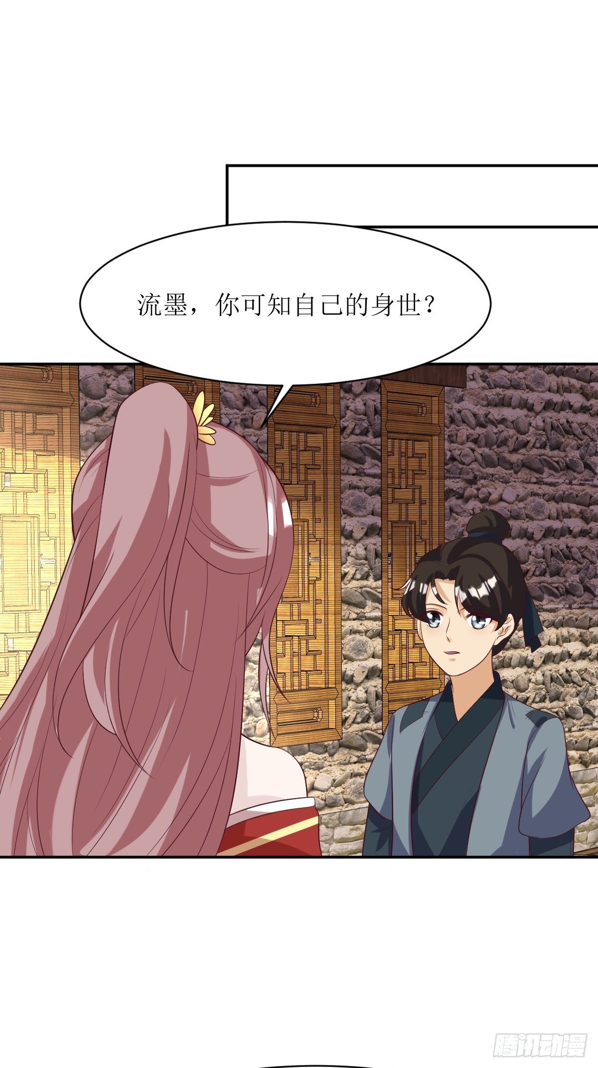 第152话 流墨的身世17