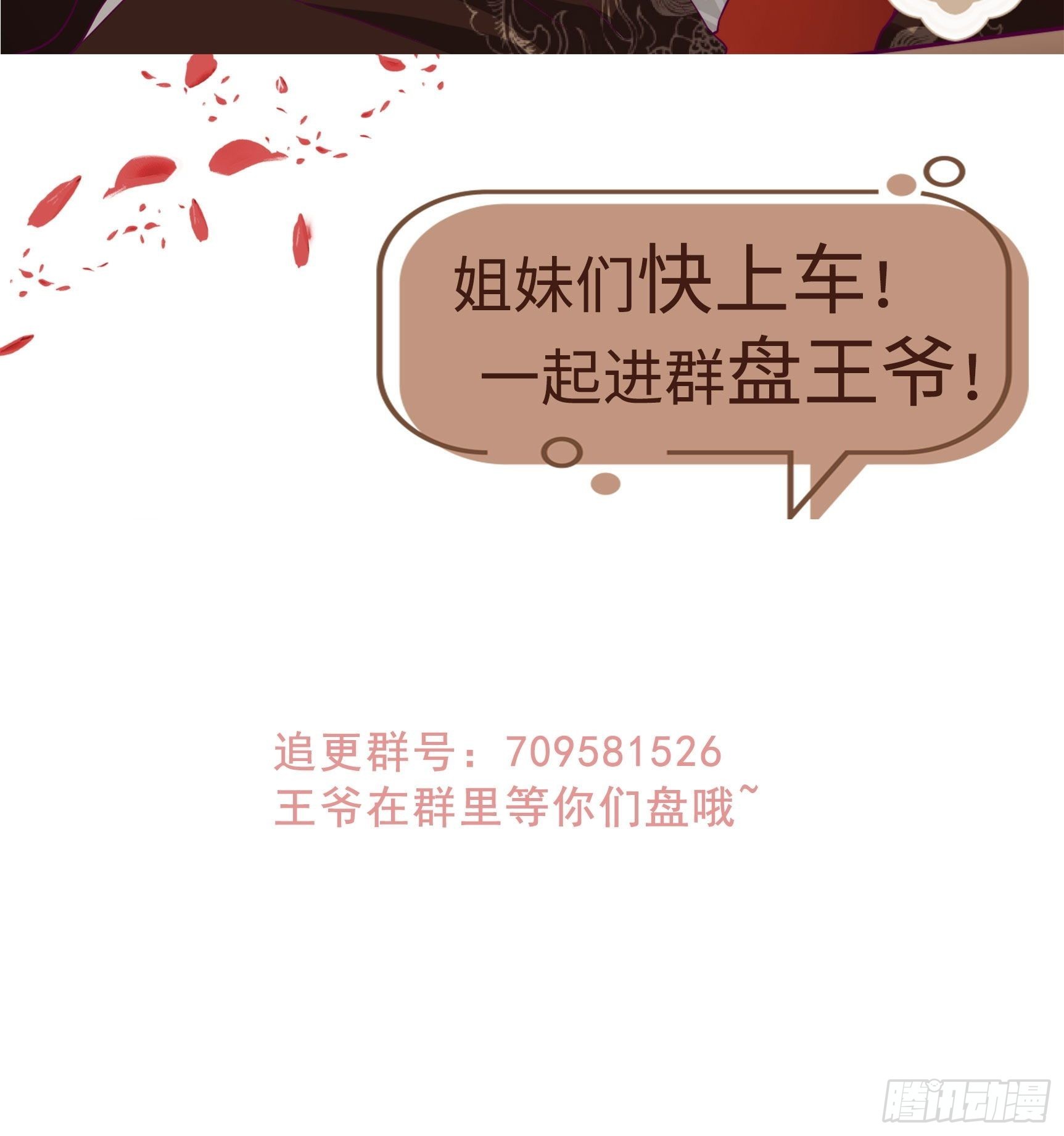 第174话 御鬼术43