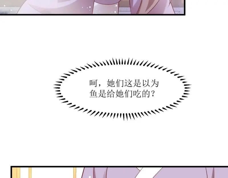 第240话 238 不能骂蛋蛋！52