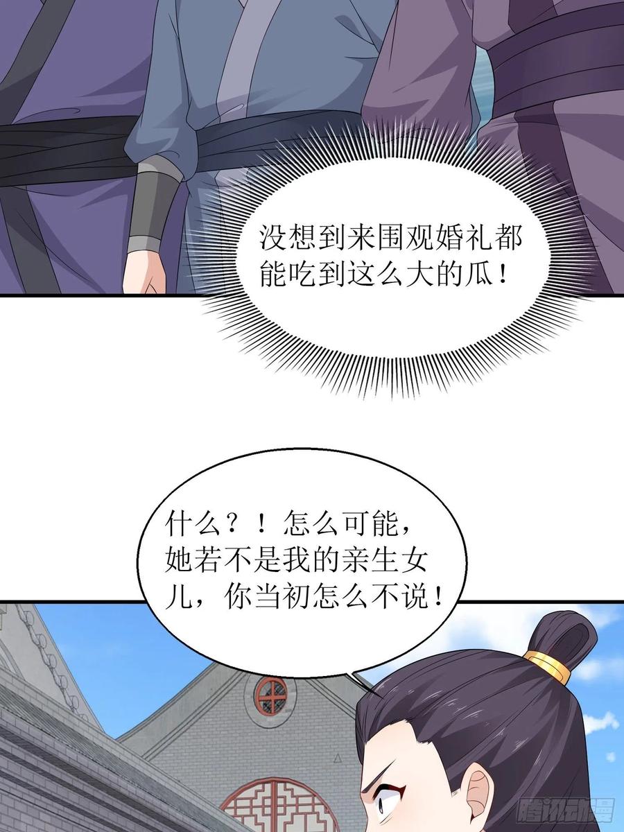 071身世之谜11
