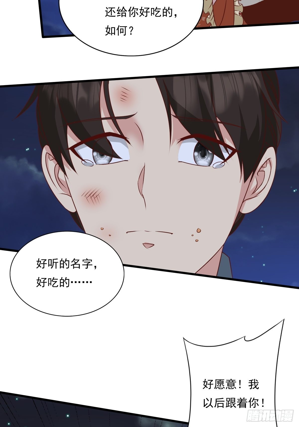 第143话 火灵图传承者26