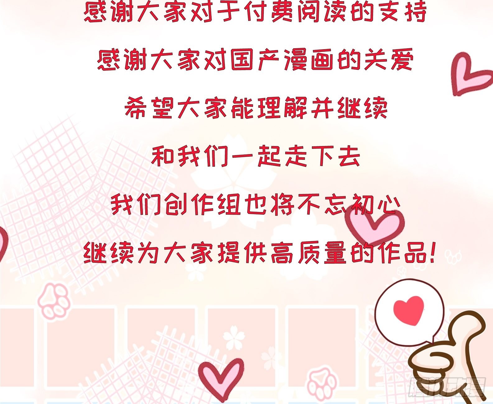 第140话 千山派34