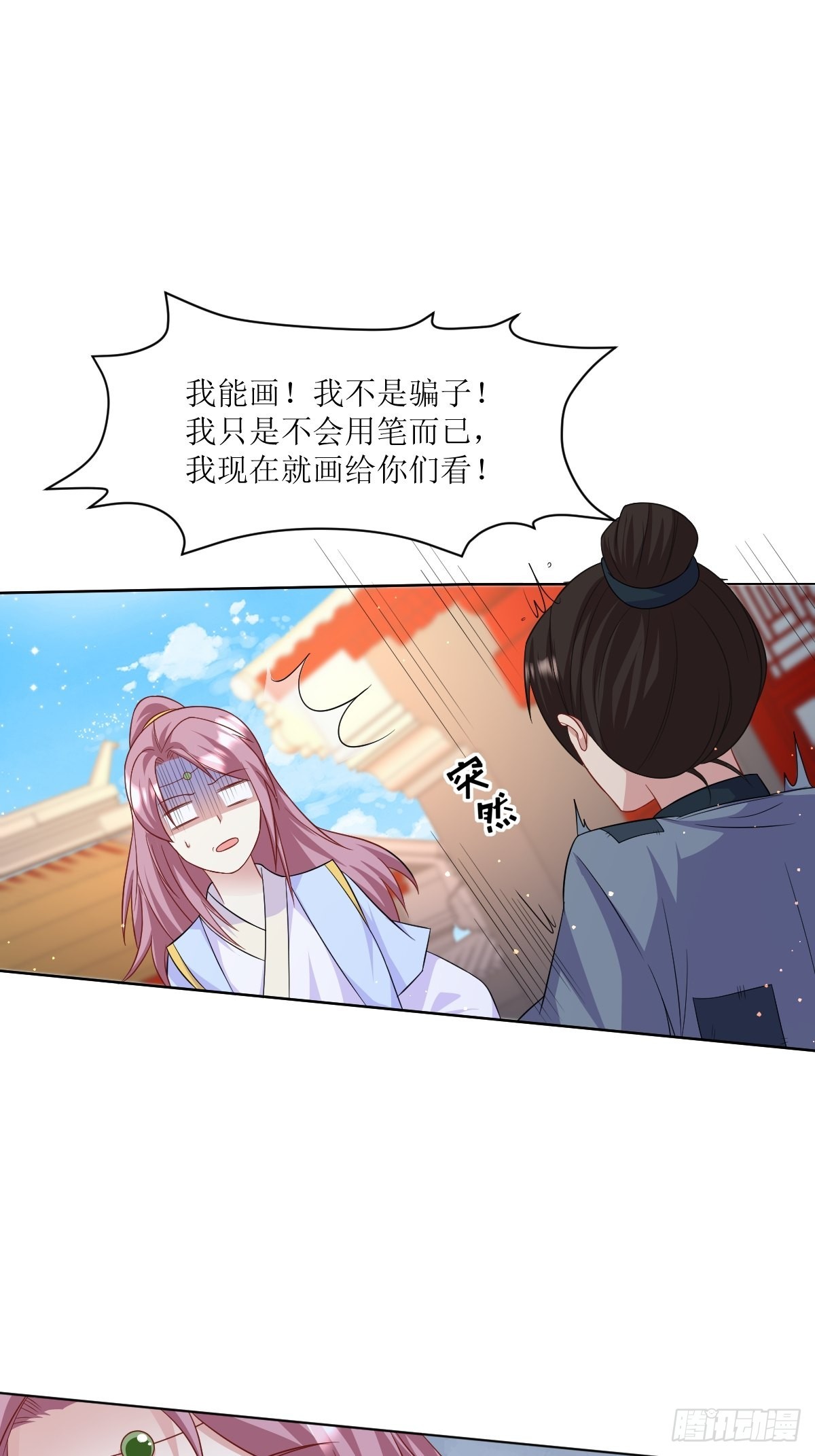 第148话 偷换命格7