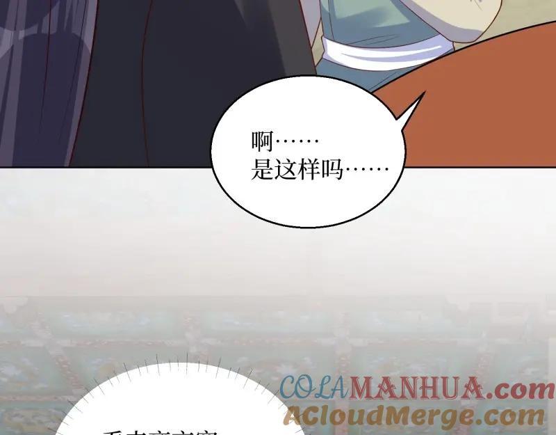 第234话 232 不想睡地板75