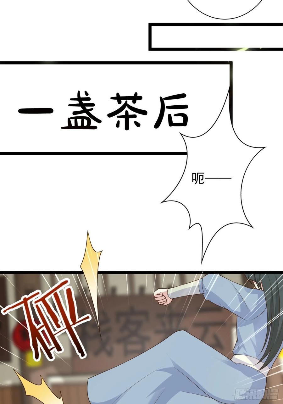 059小妞，给爷当炉鼎40