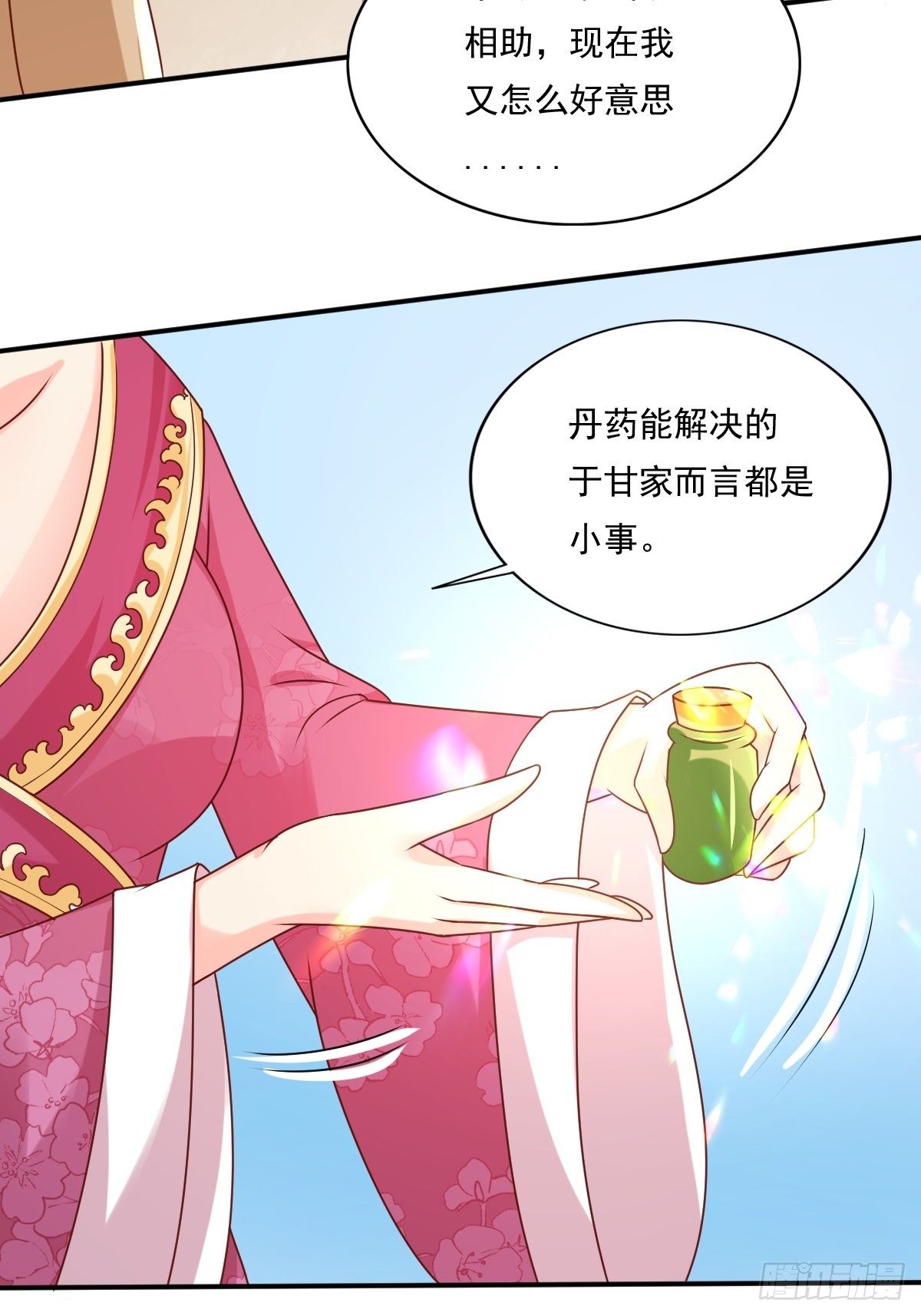131 姚家与甘家43