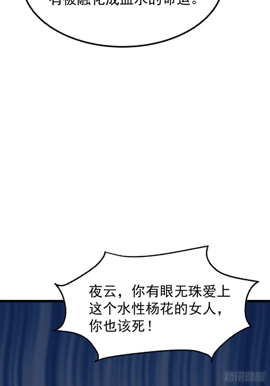 065乖乖献祭吧！58