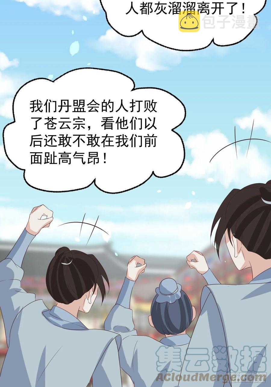 065乖乖献祭吧！9