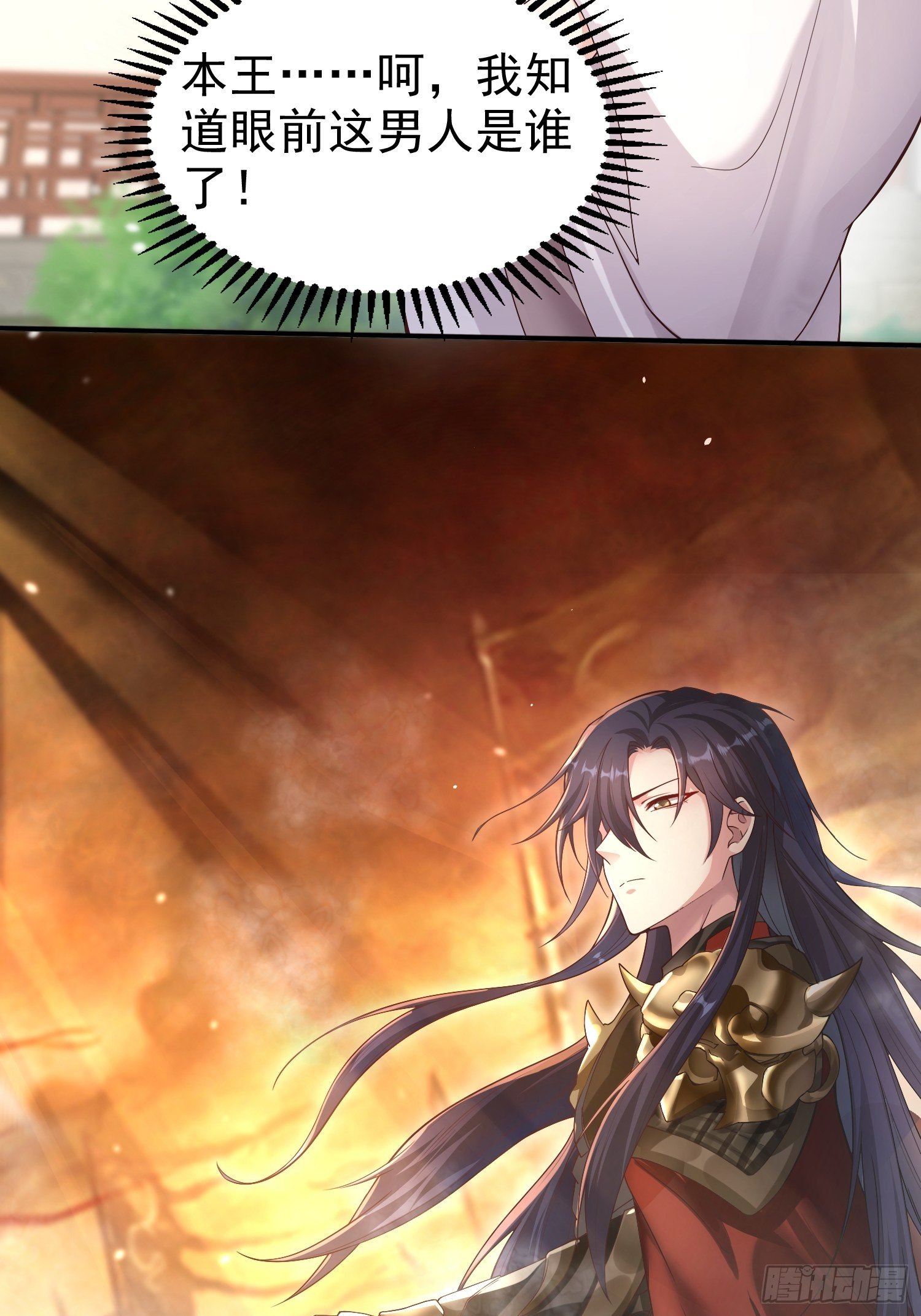 003天煞孤星2