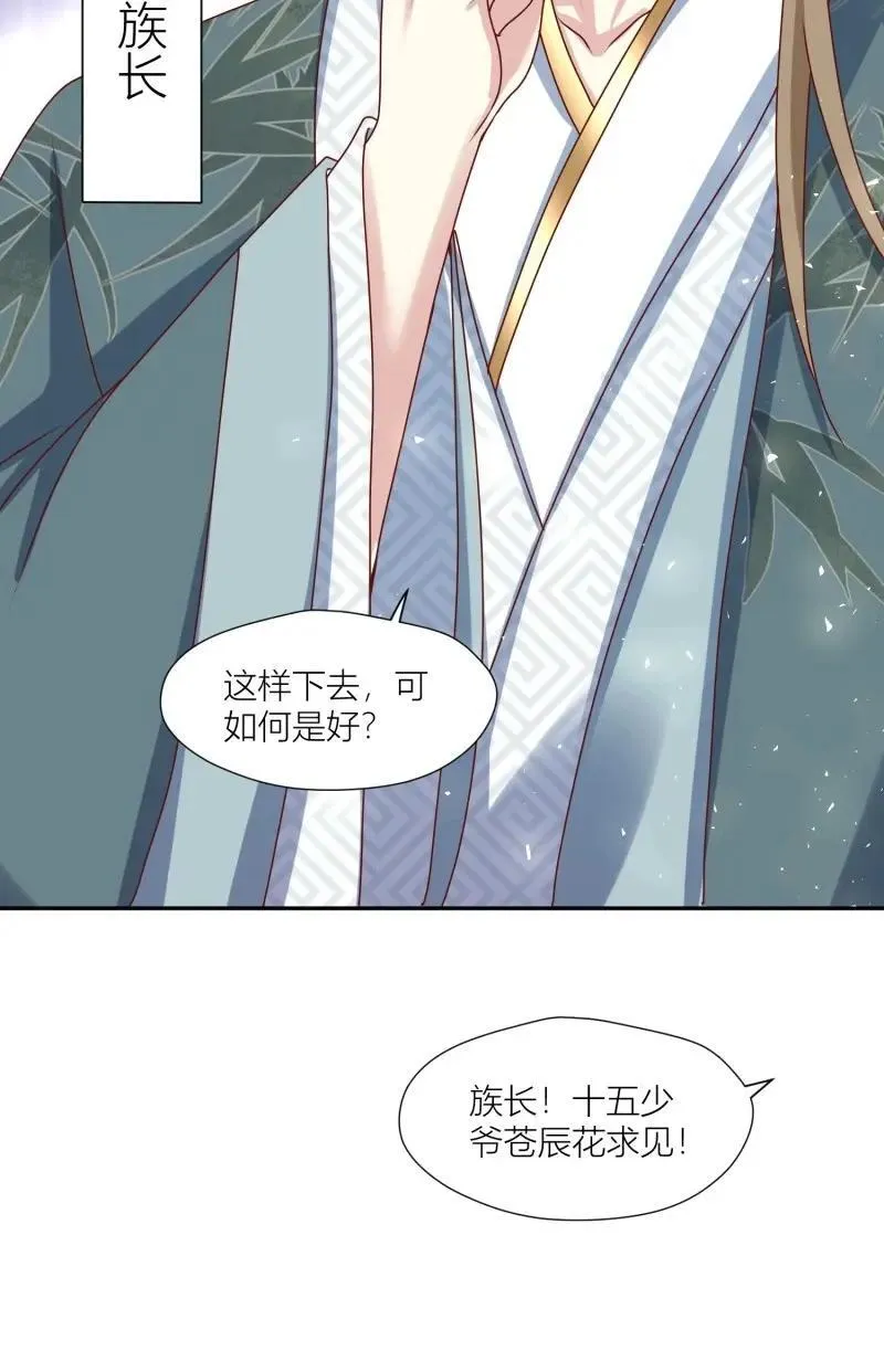 第256话 254 重回苍族25