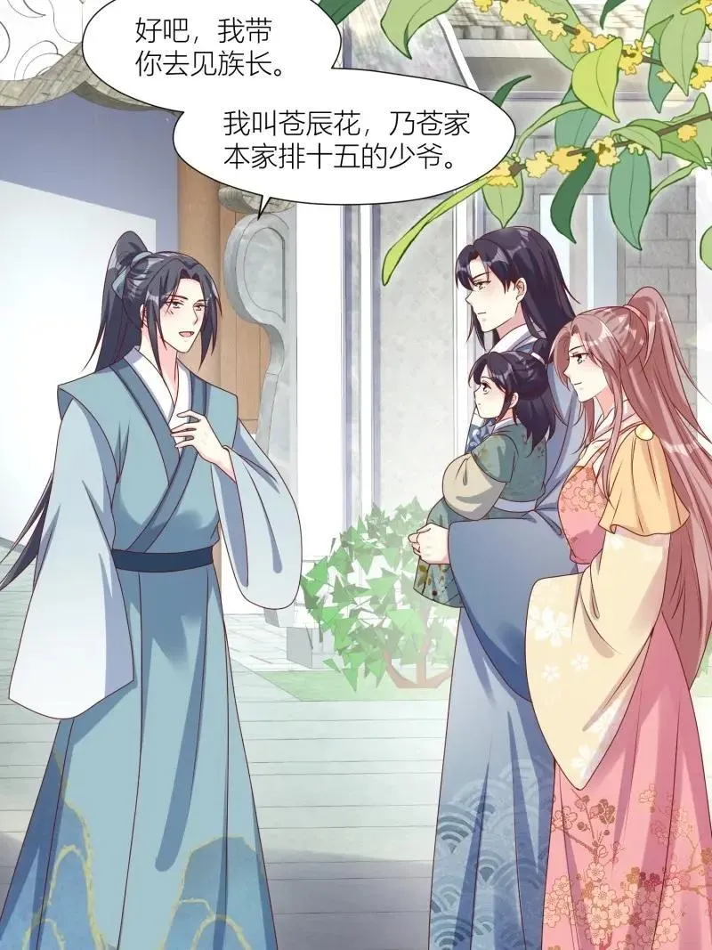 第256话 254 重回苍族21