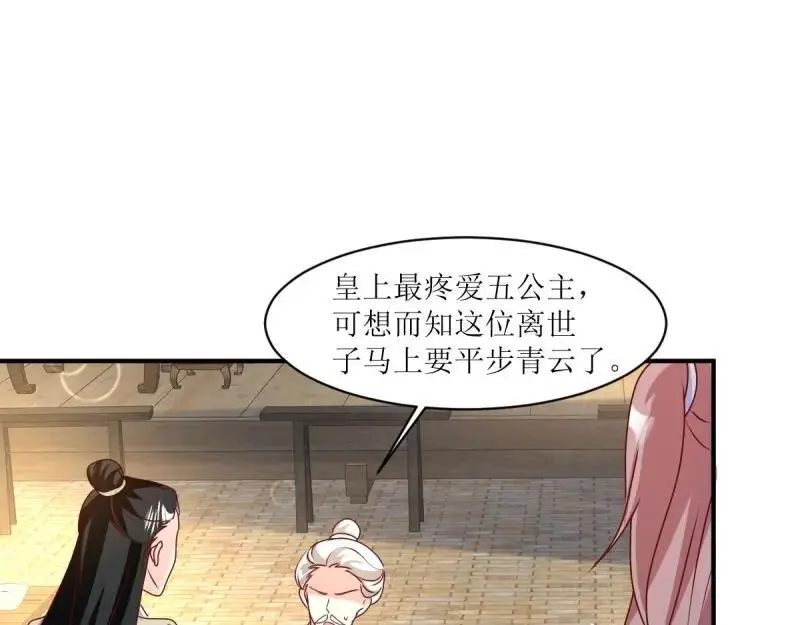 第246话 244 我同娘子一起78