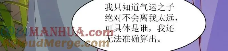 第246话 244 我同娘子一起32