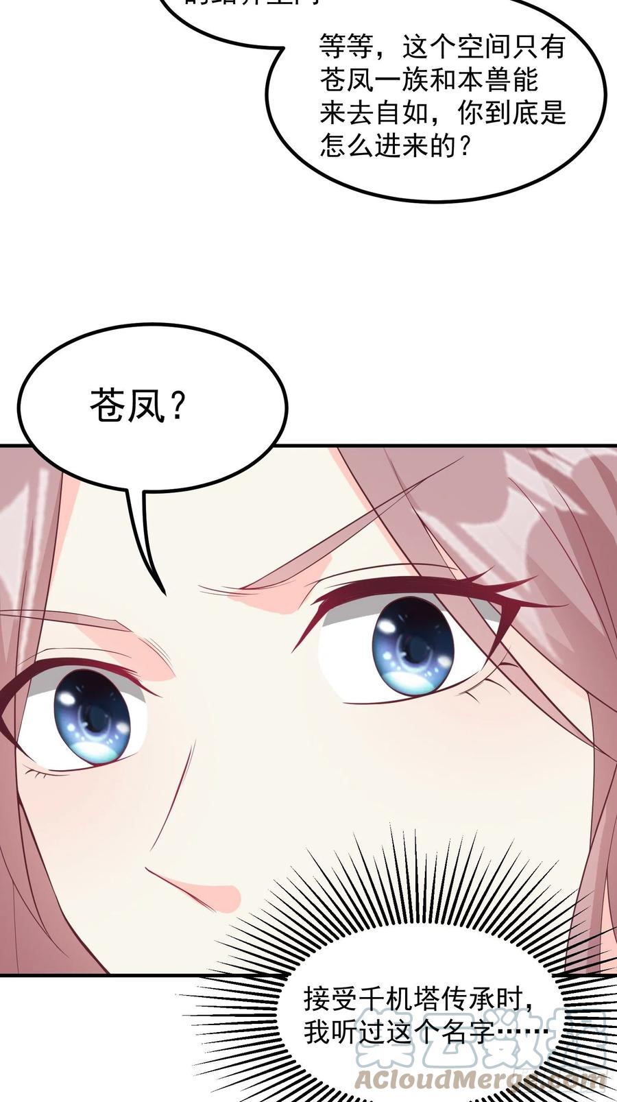 082揭开身世21