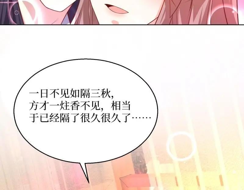 第234话 232 不想睡地板47