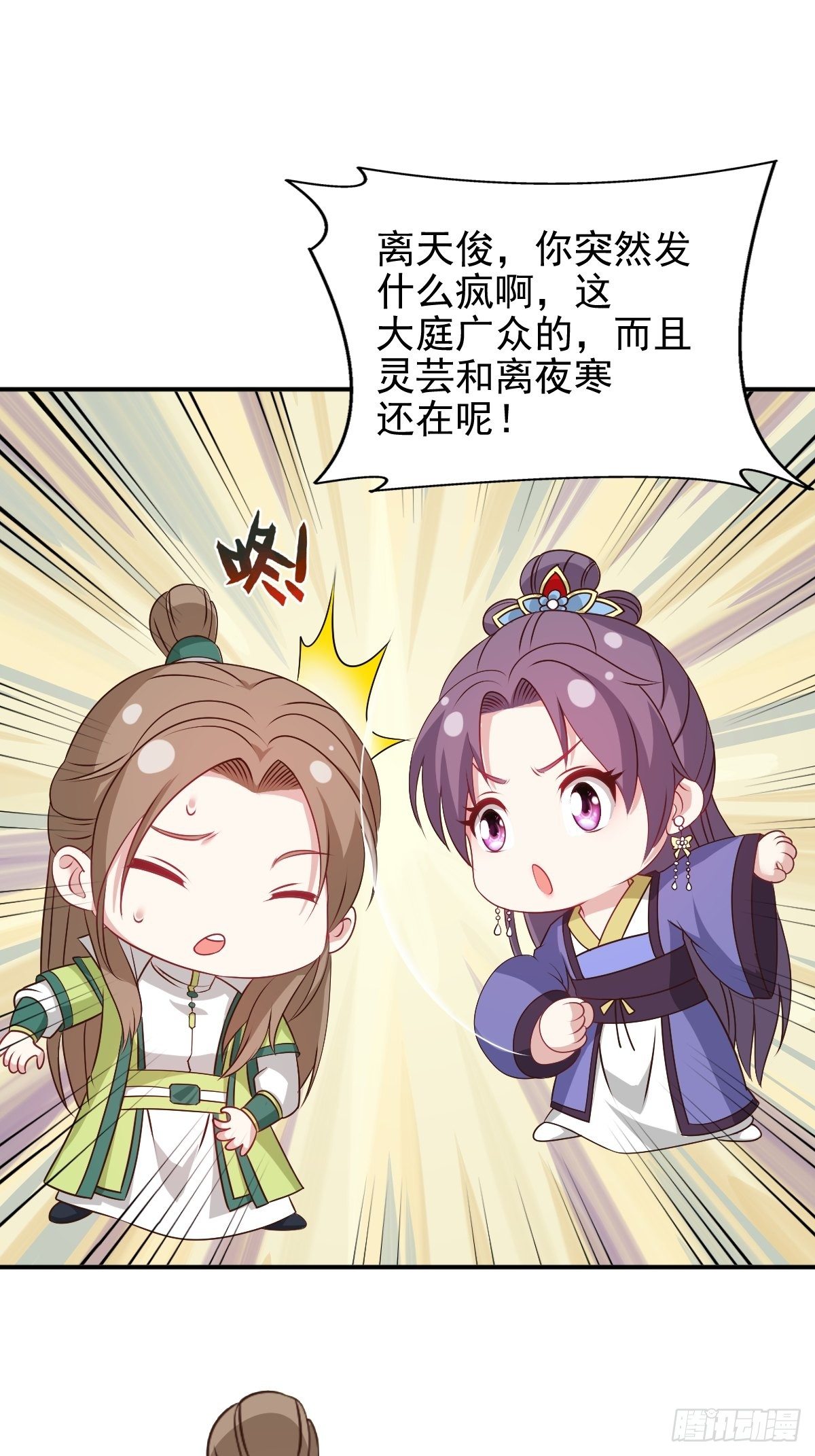 110 赏花宴上的阴谋23