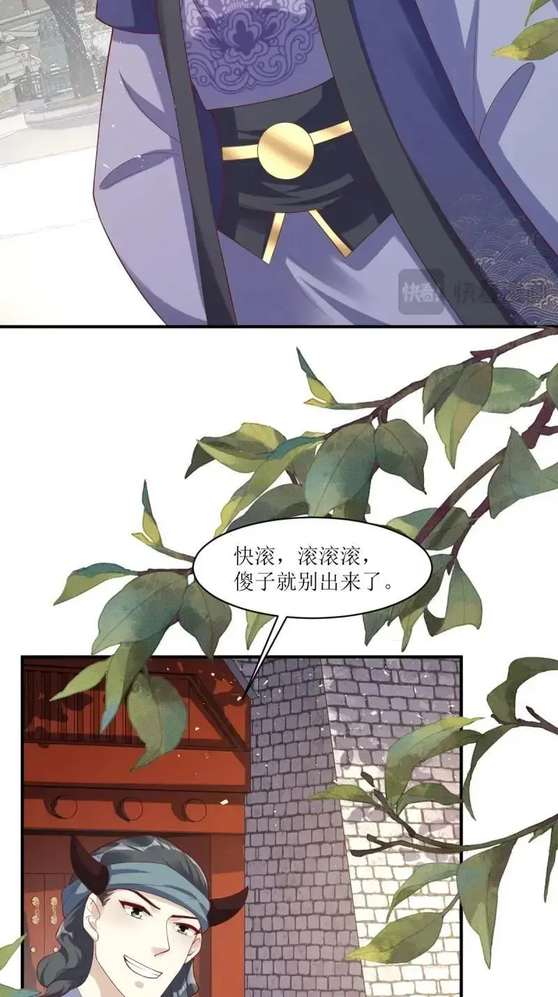 第251话 249 今天开始做魔王？19