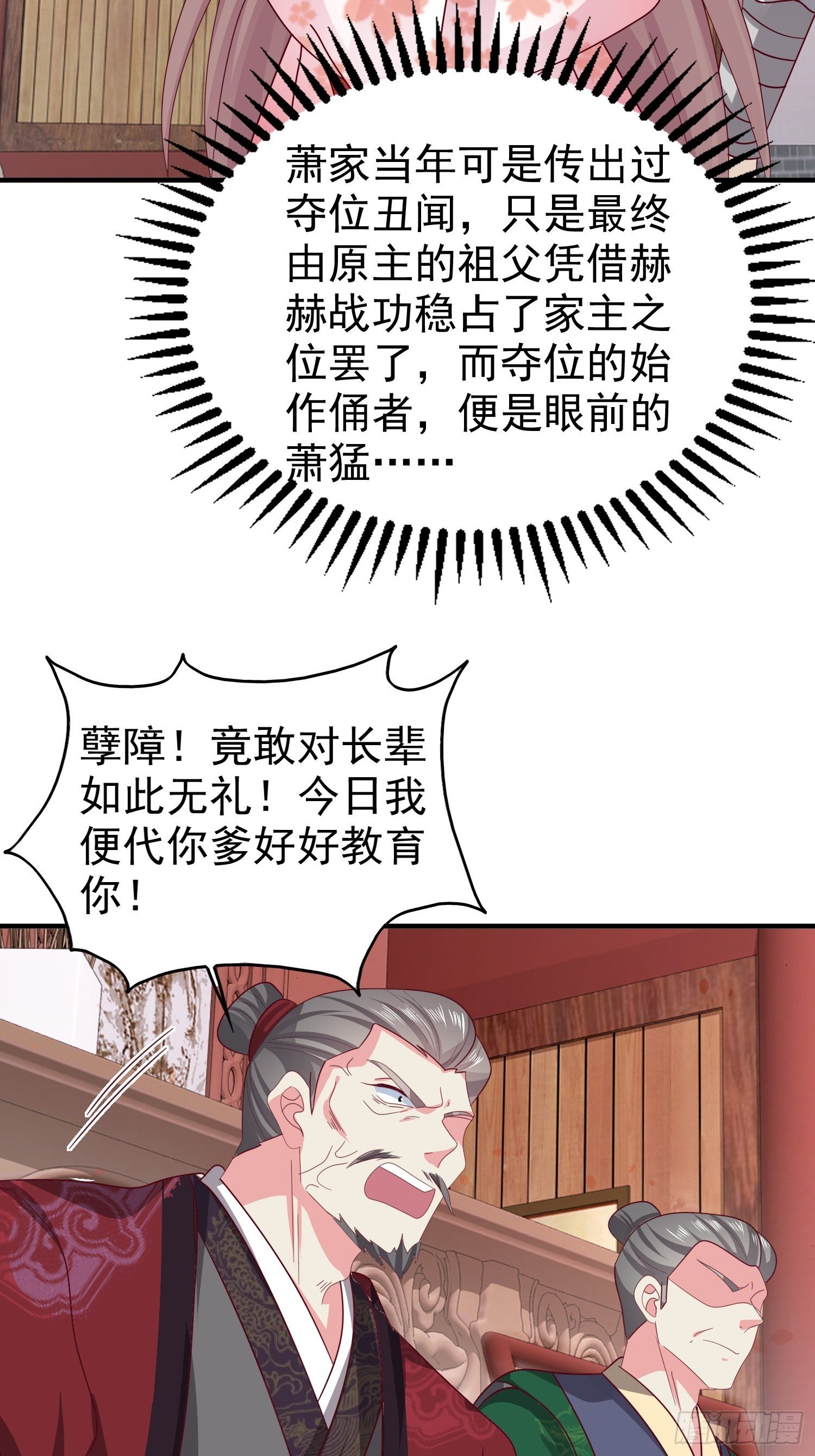 021逐出祖籍？正合我意！3
