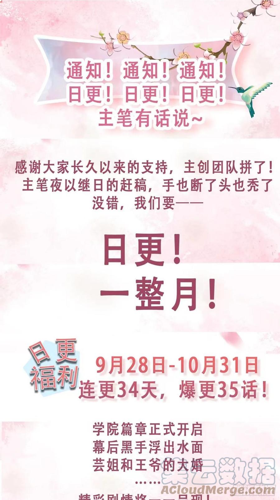 060血雾里有怪物！38