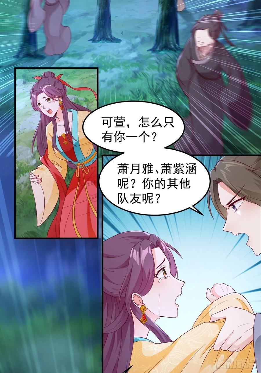 054危！妖兽来袭32