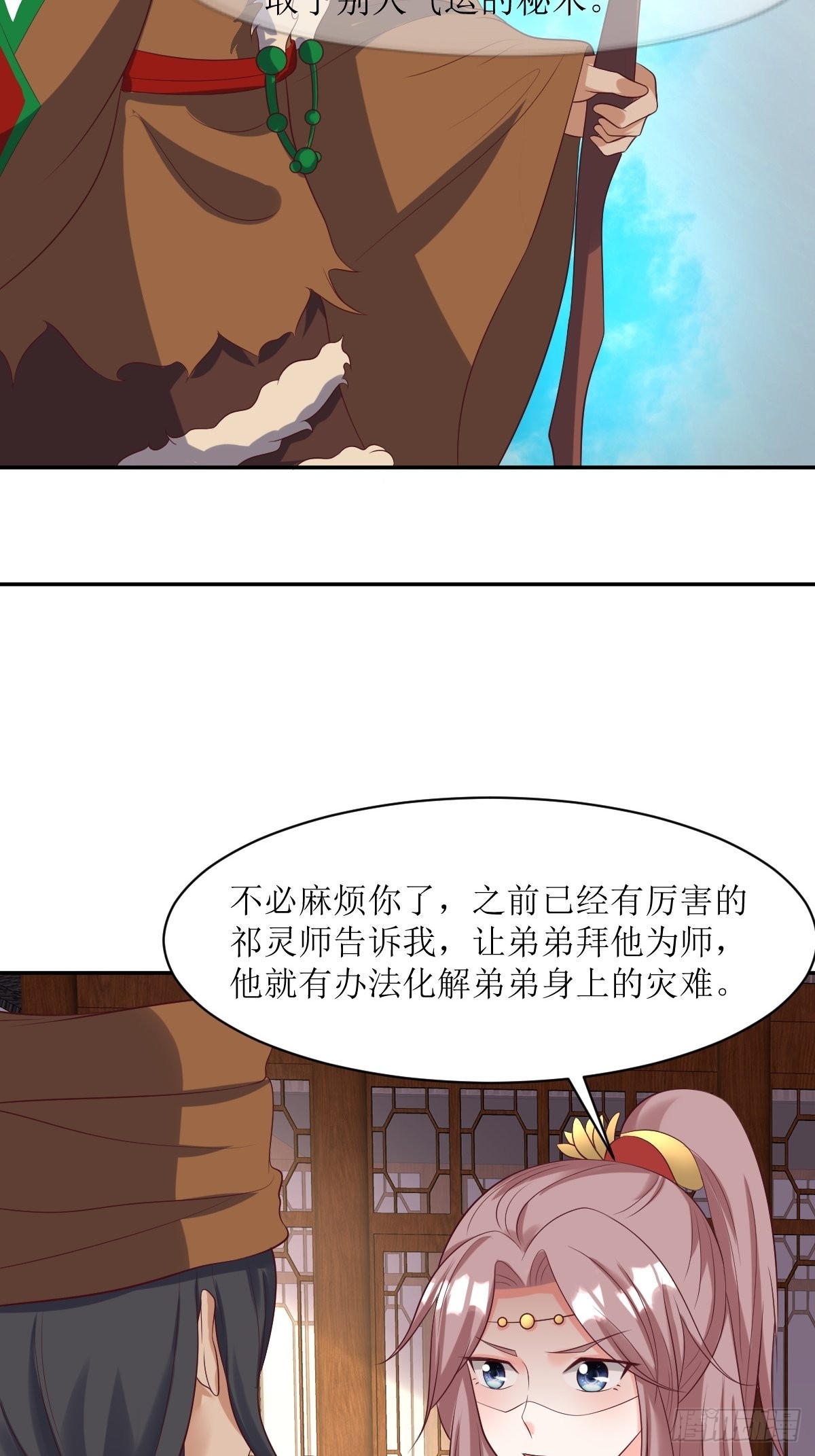 第152话 流墨的身世5