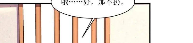 第241话 239 夜寒失忆了？62