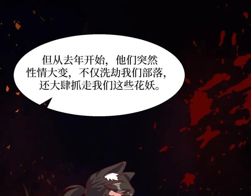 第232话 230 发疯的兽族70