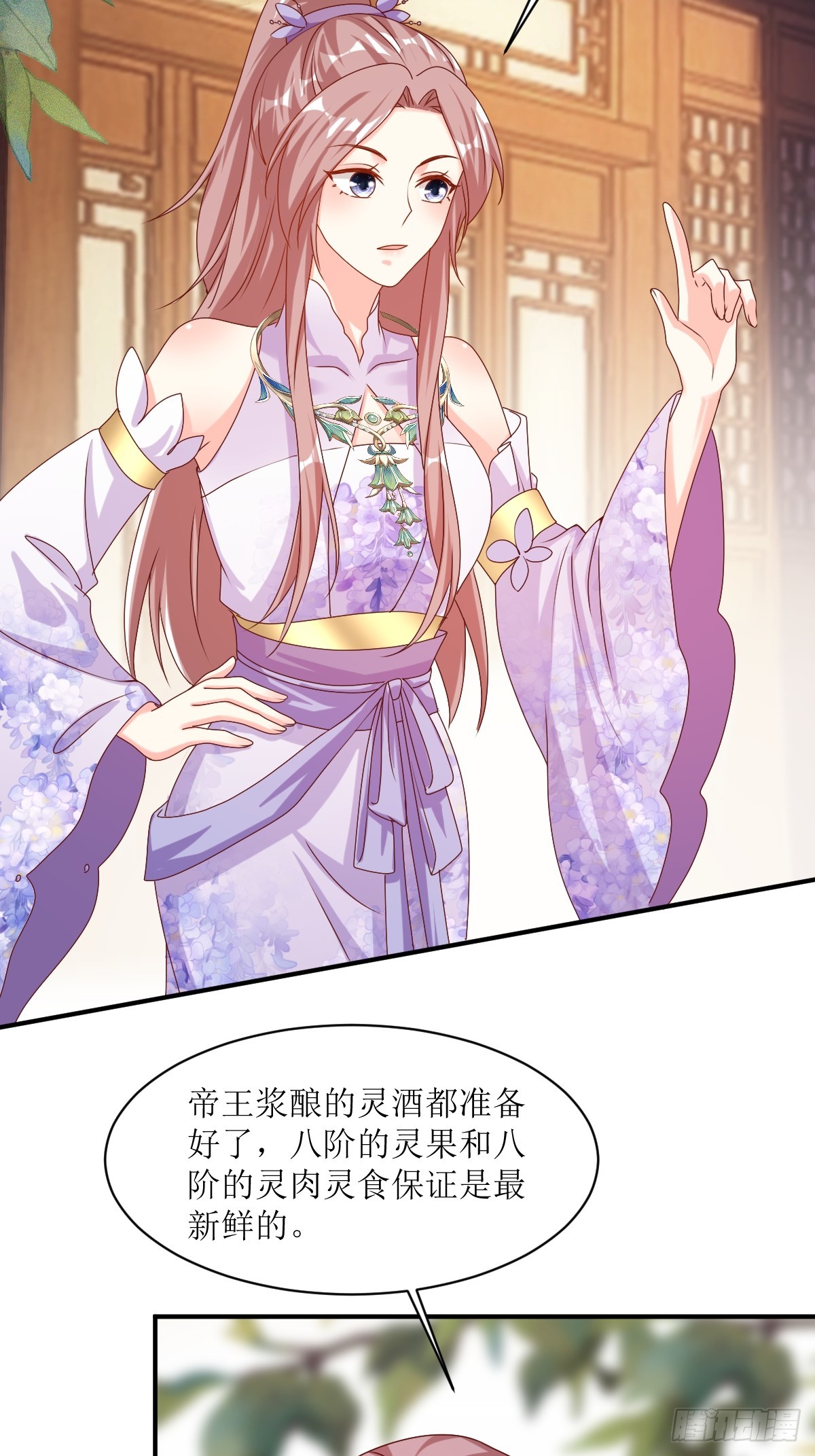 第193话 天阙城宴客30