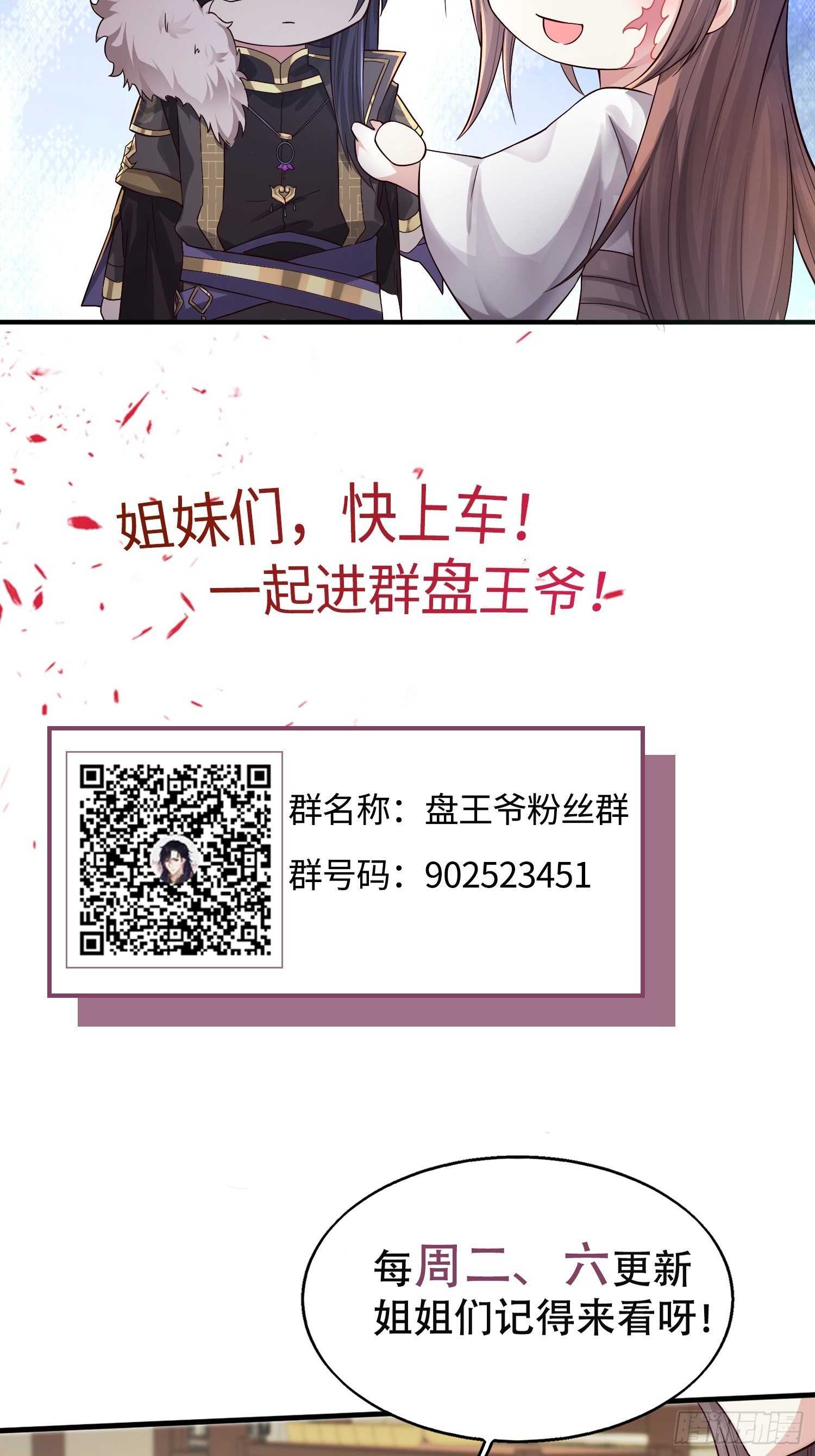 002命定之人32