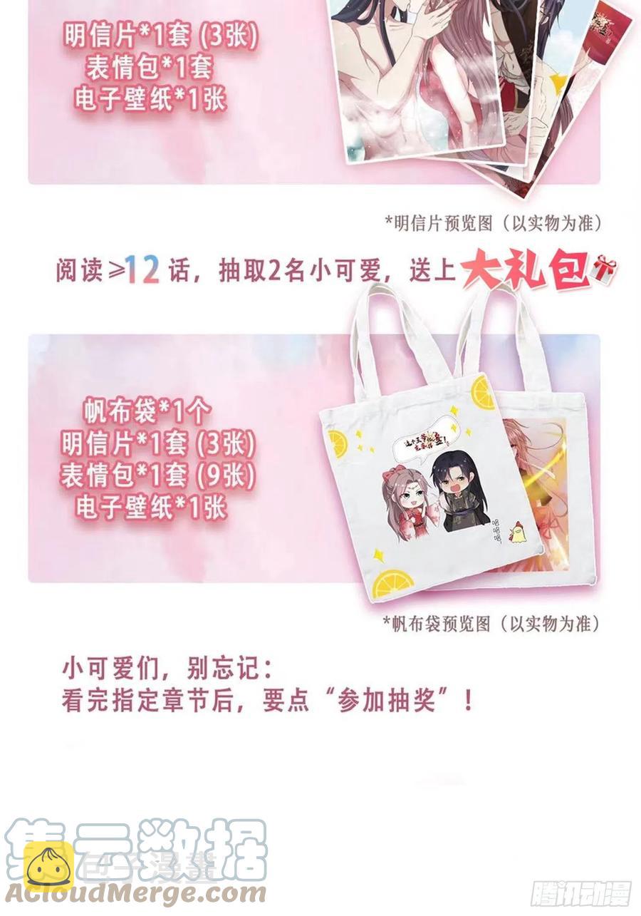 049 鬼缠咒！54