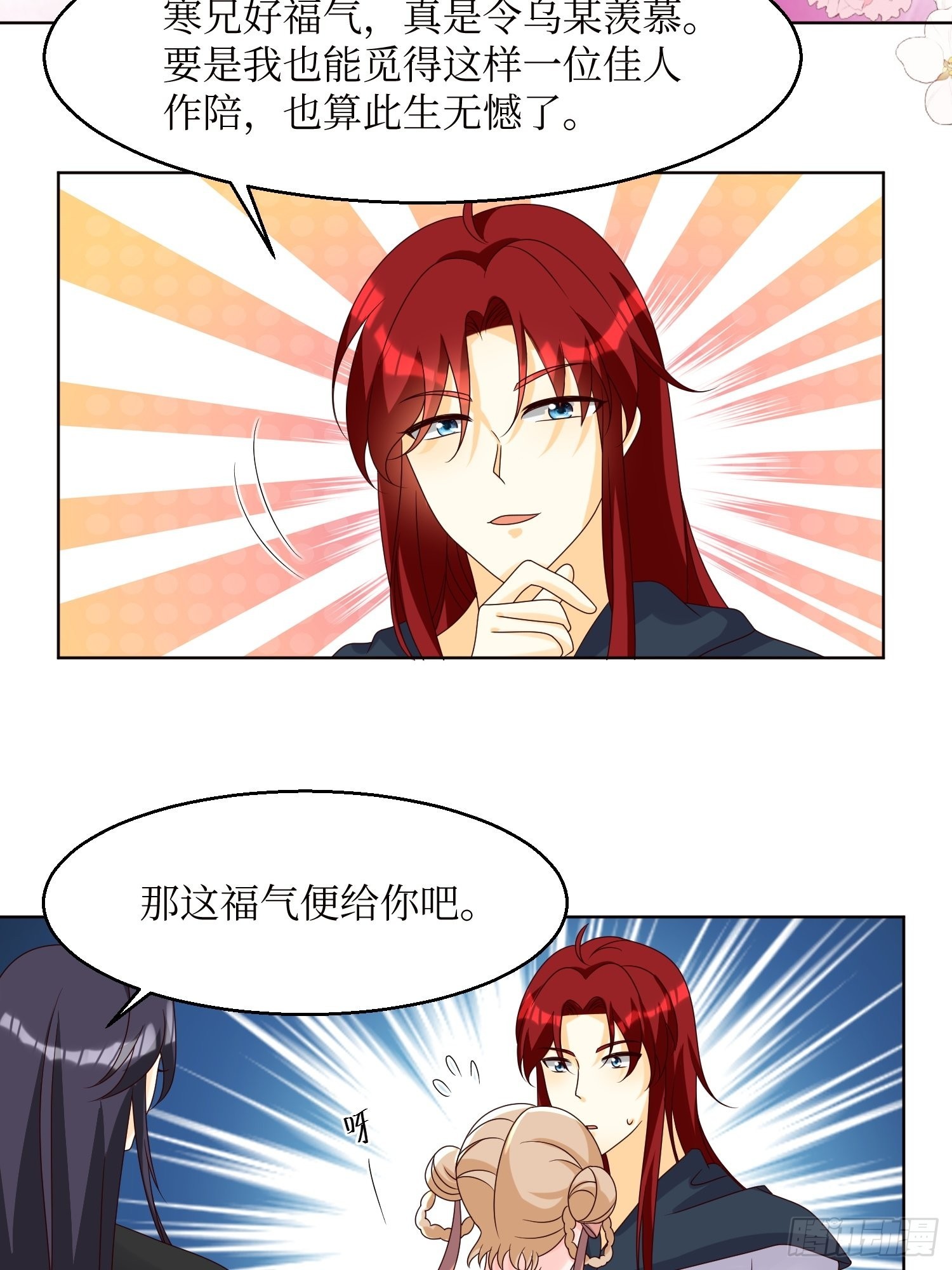 第183话 一箭双雕20