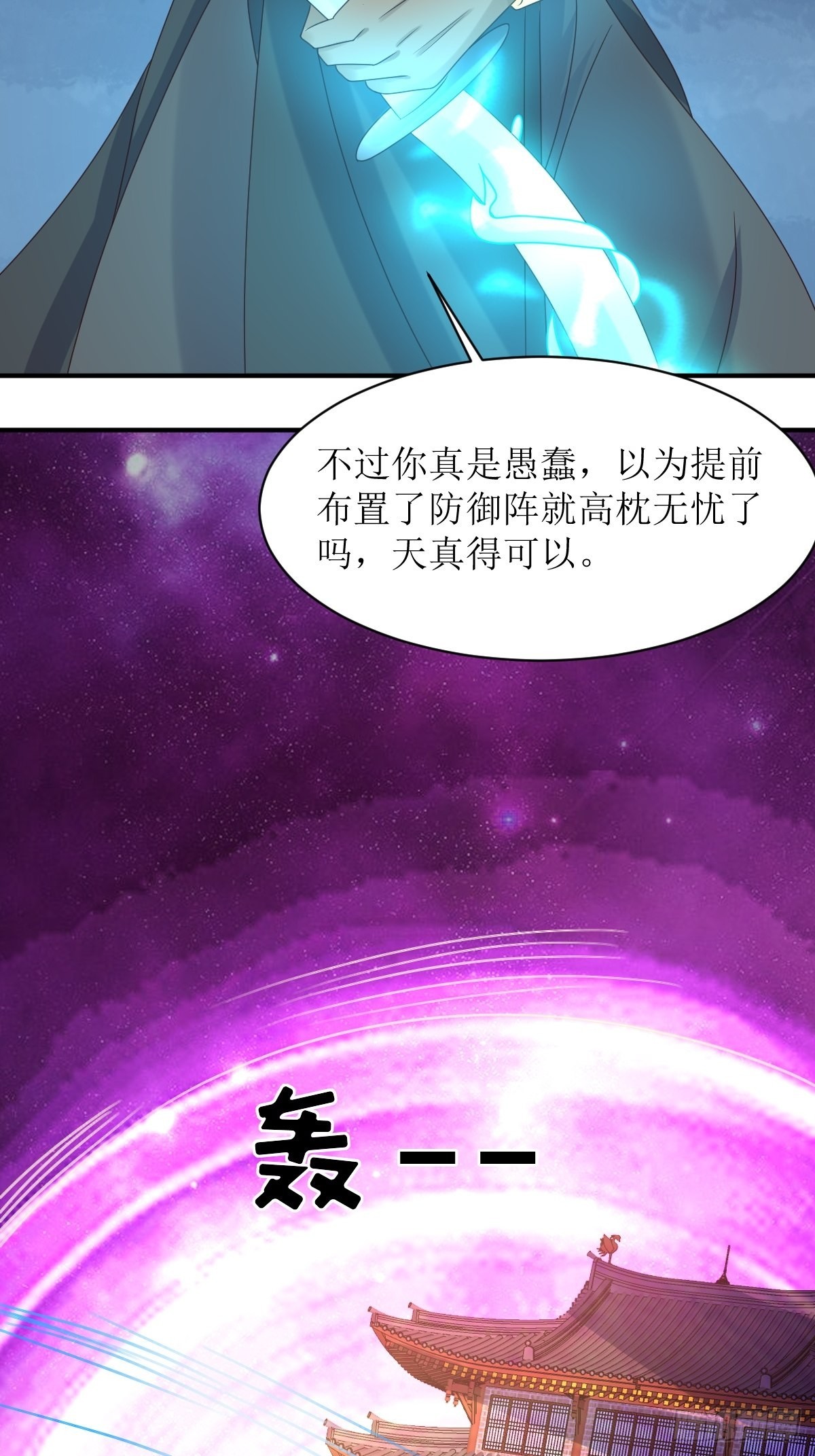 第179话 十万天兵8