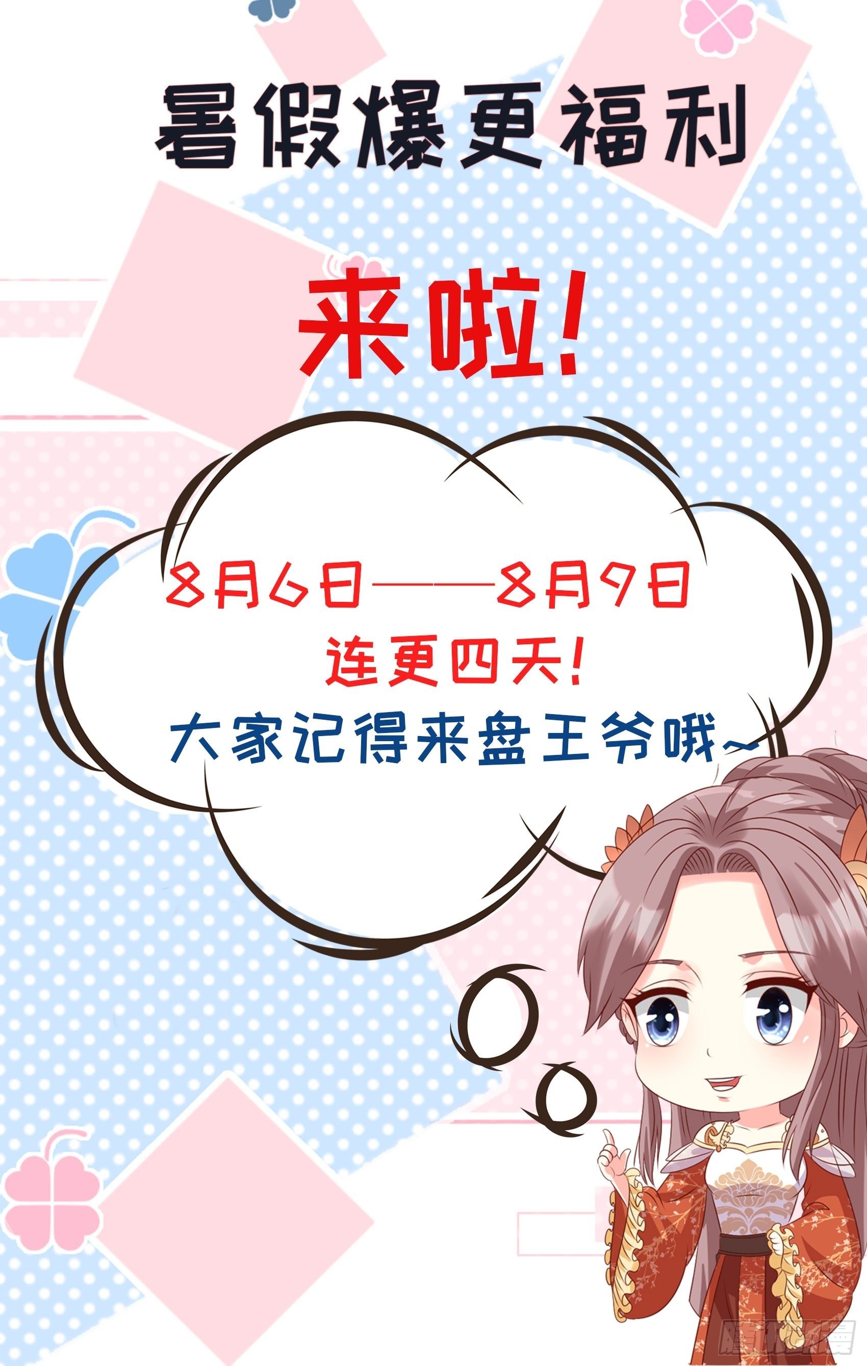 第161话挡刀48