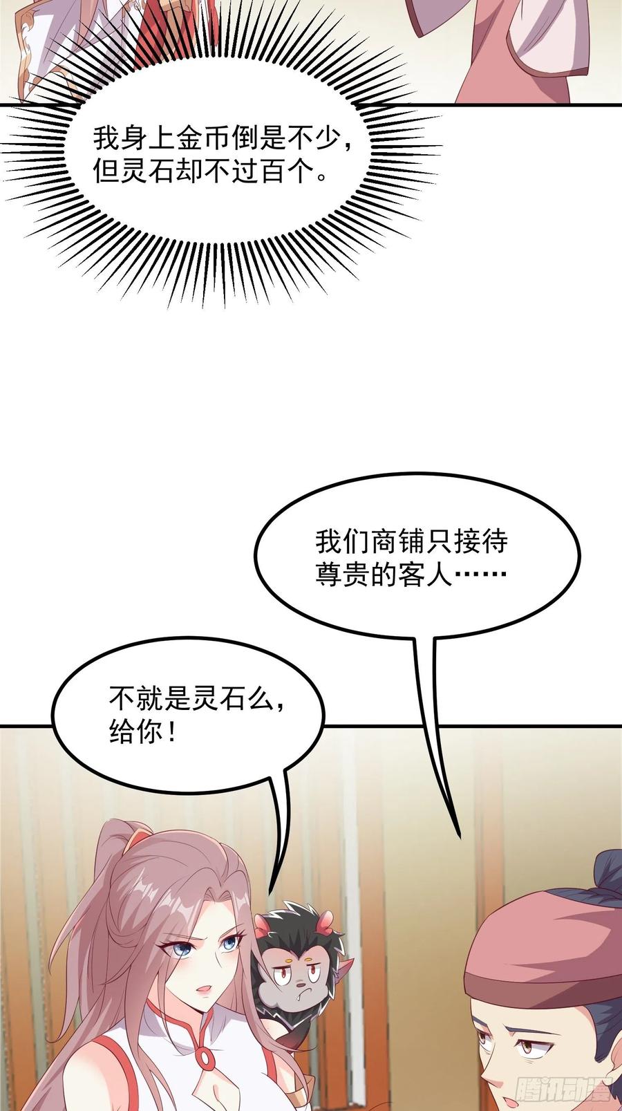 082揭开身世35