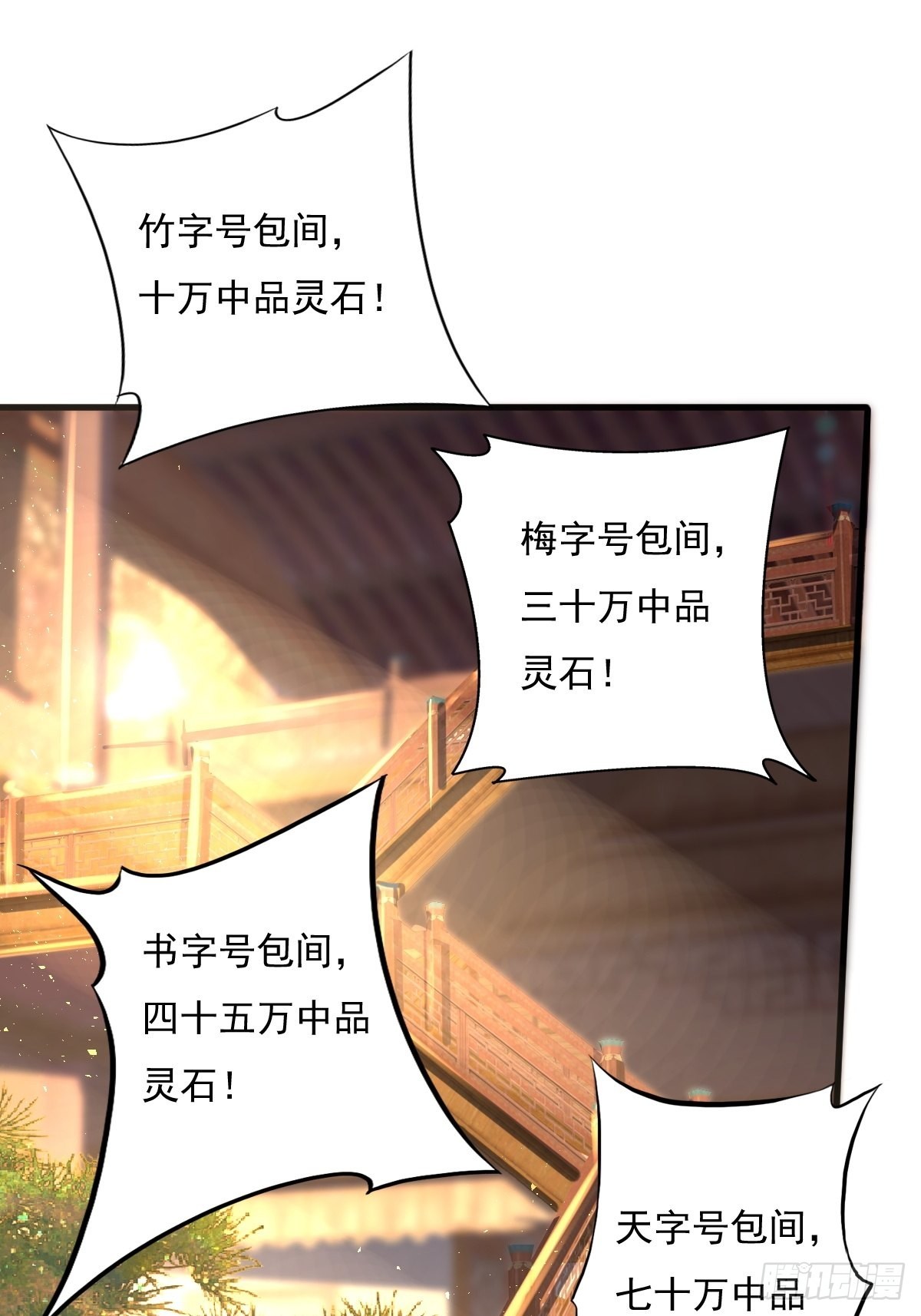 第153话 谁更壕气？41