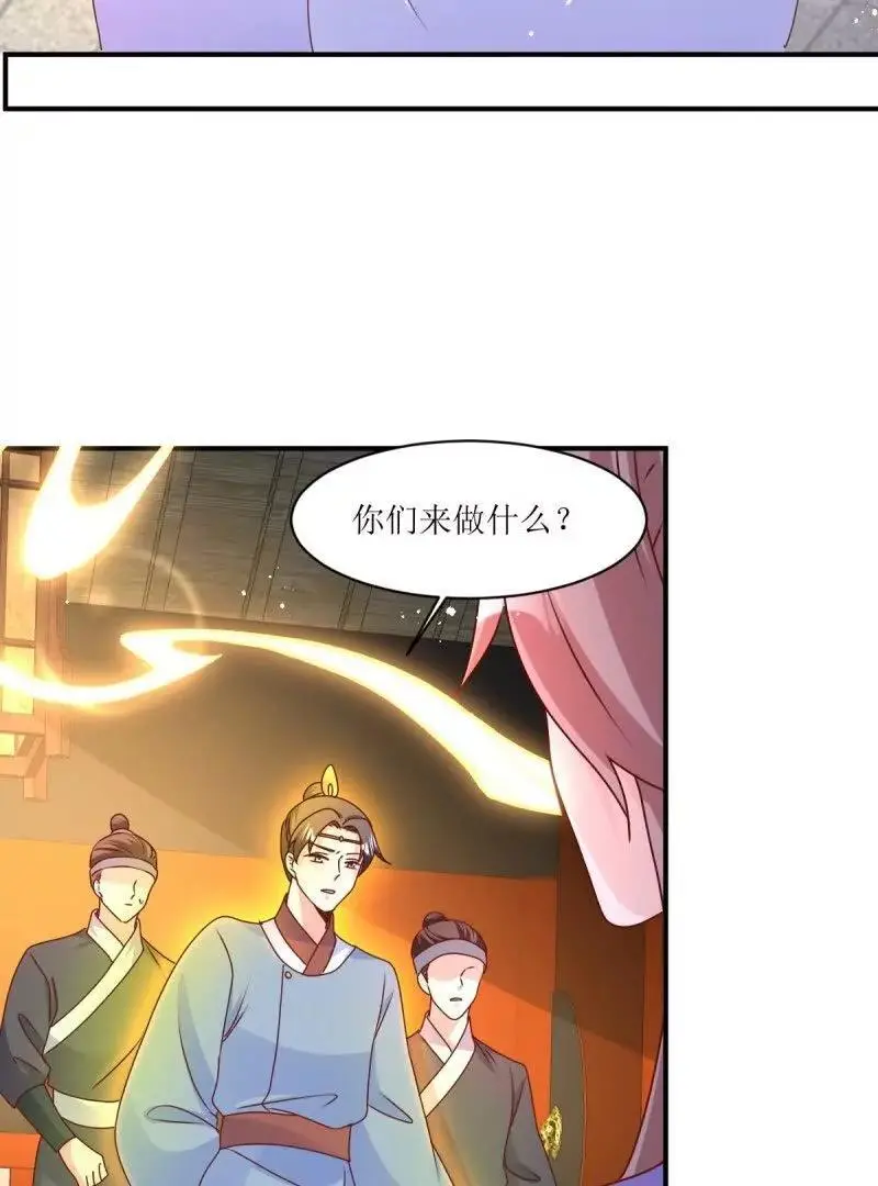 第247话 245 夜寒的爹8
