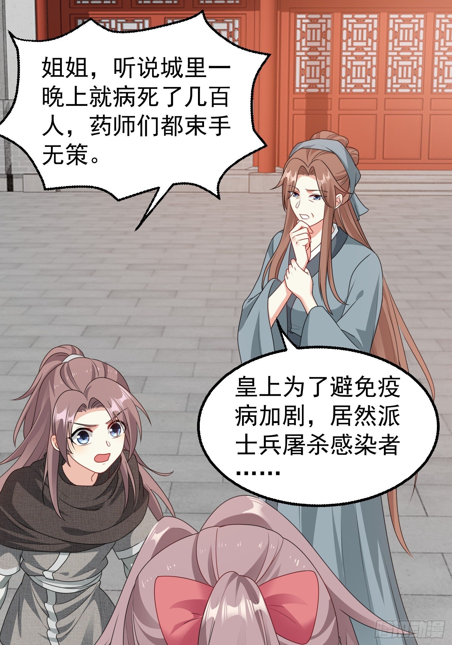 039幕后黑手28