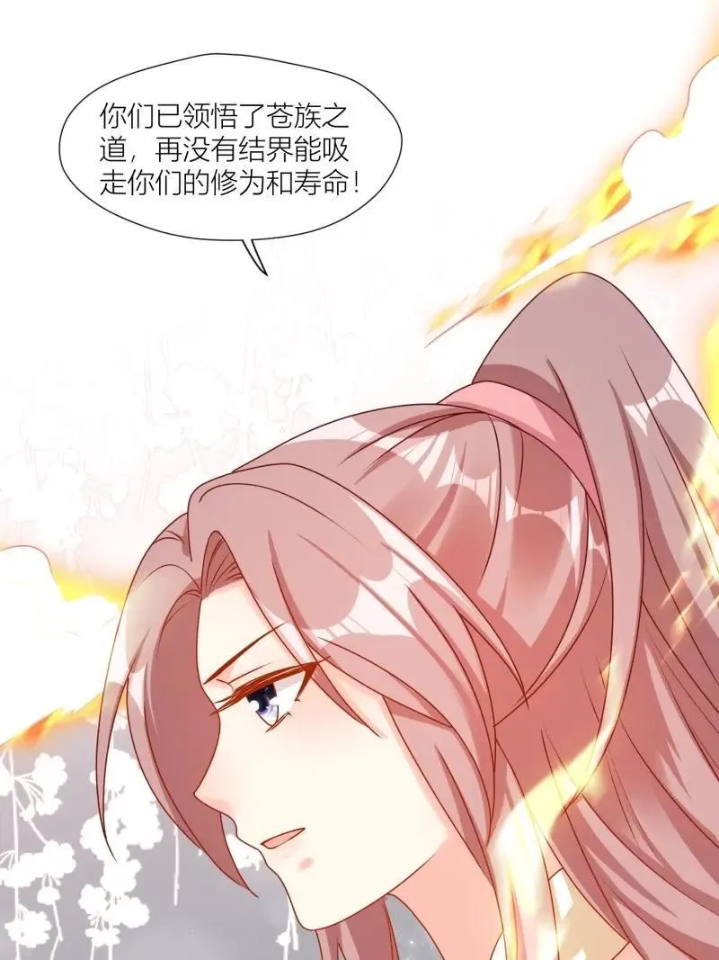第257话 255话 你永远是我的15