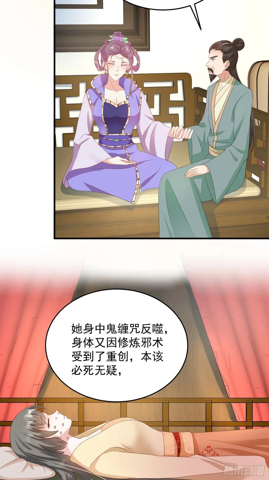 076罚你伺候夫君23