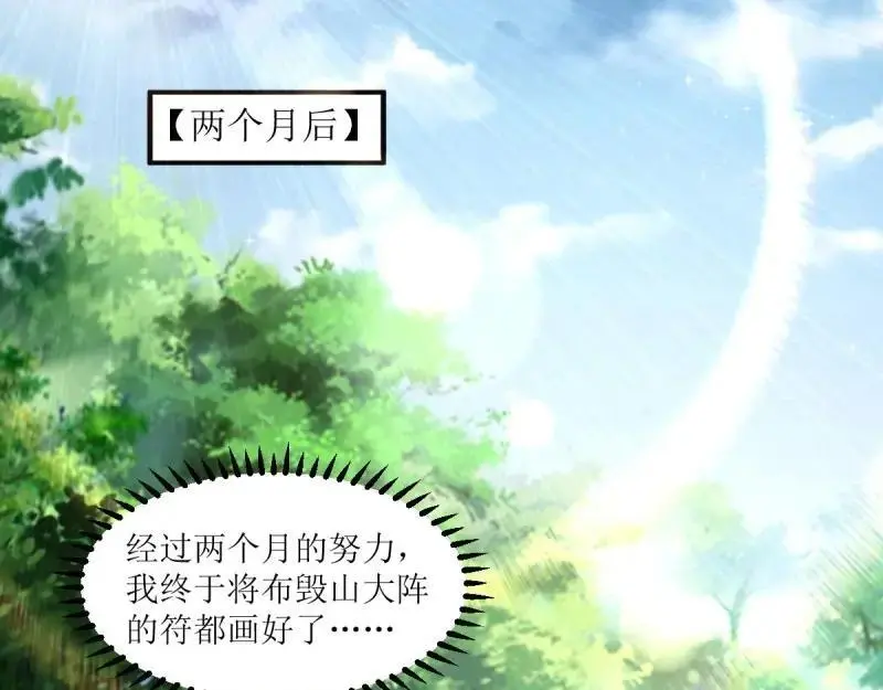 第245话 243 法则出现27