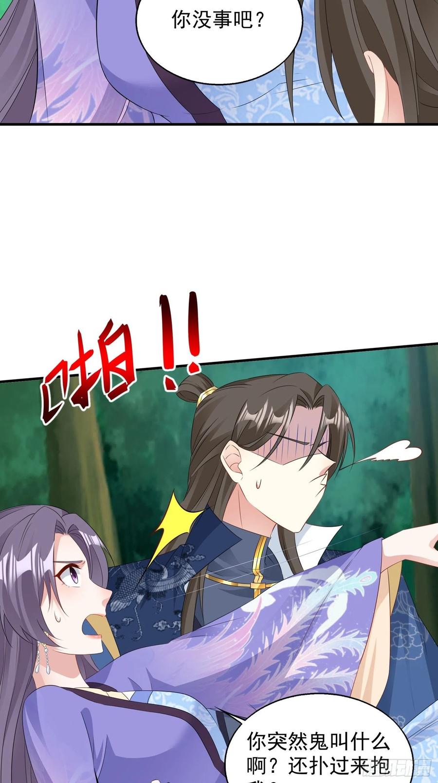 053意外的吻31