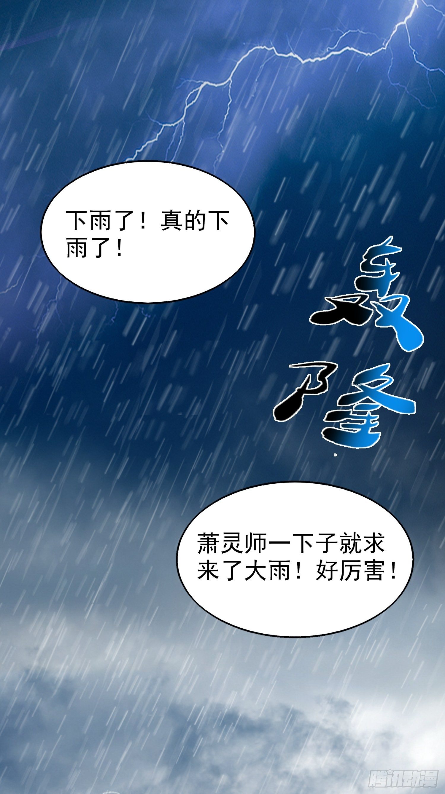019斗法23