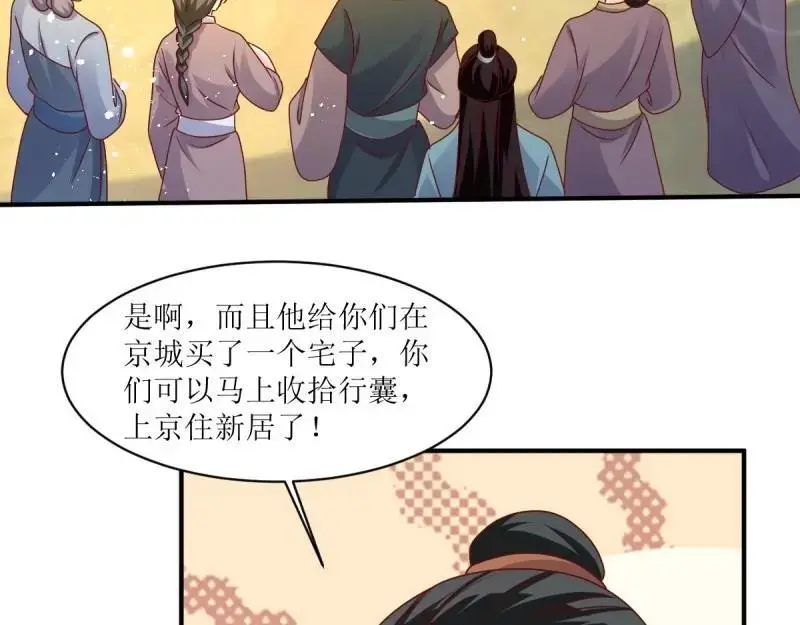 第246话 244 我同娘子一起43