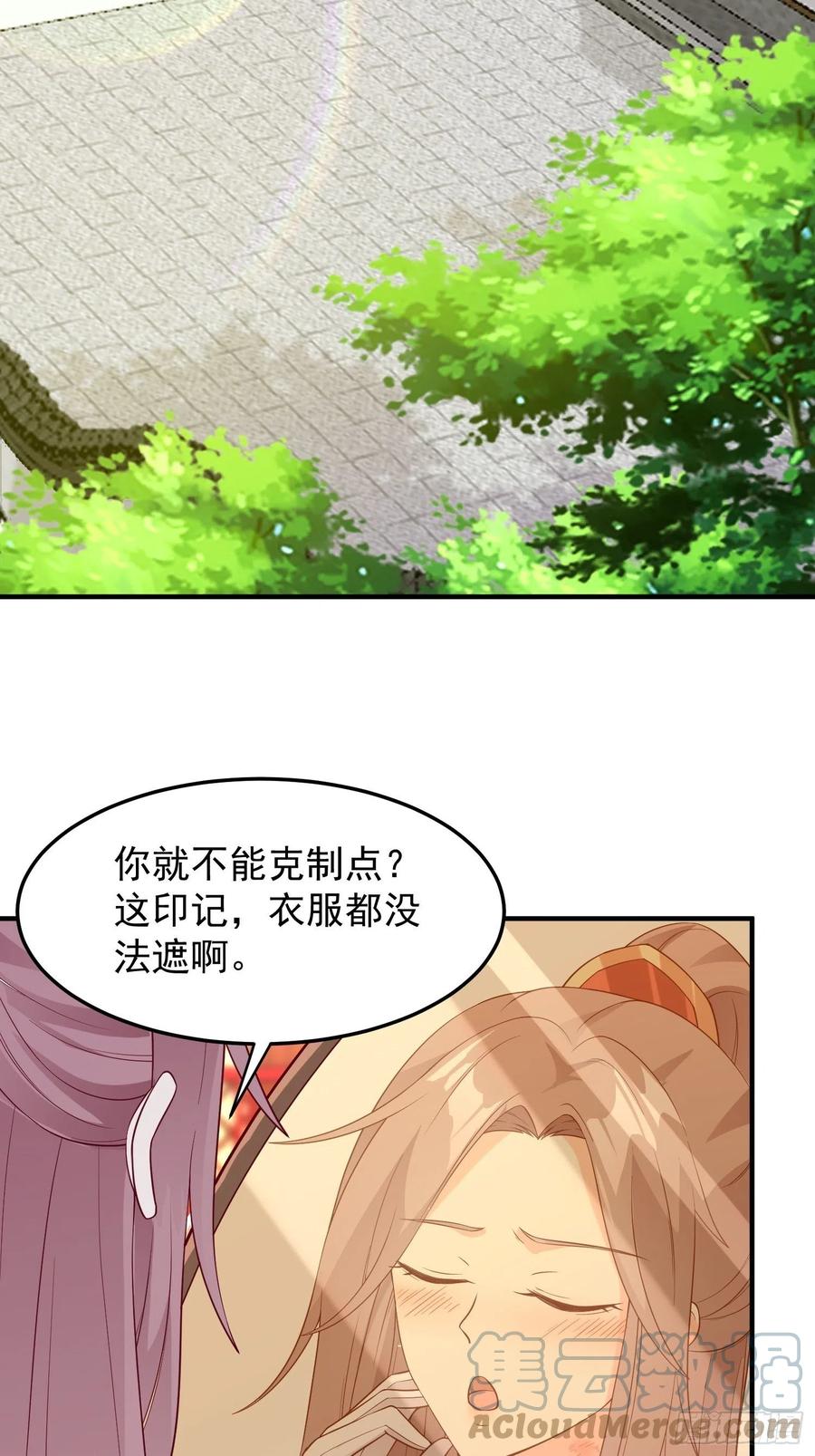080奴家是上好的炉鼎12