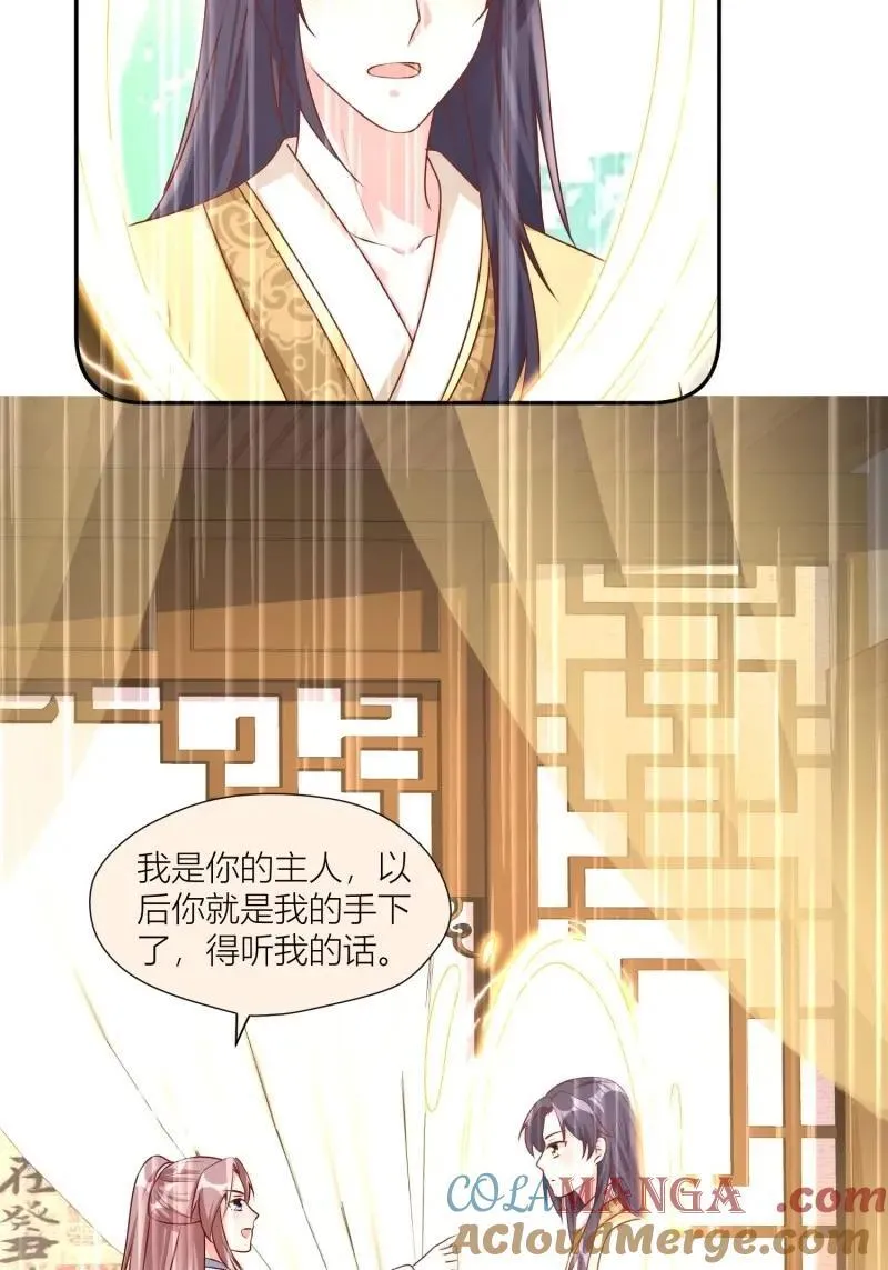 第257话 255 你永远是我的26