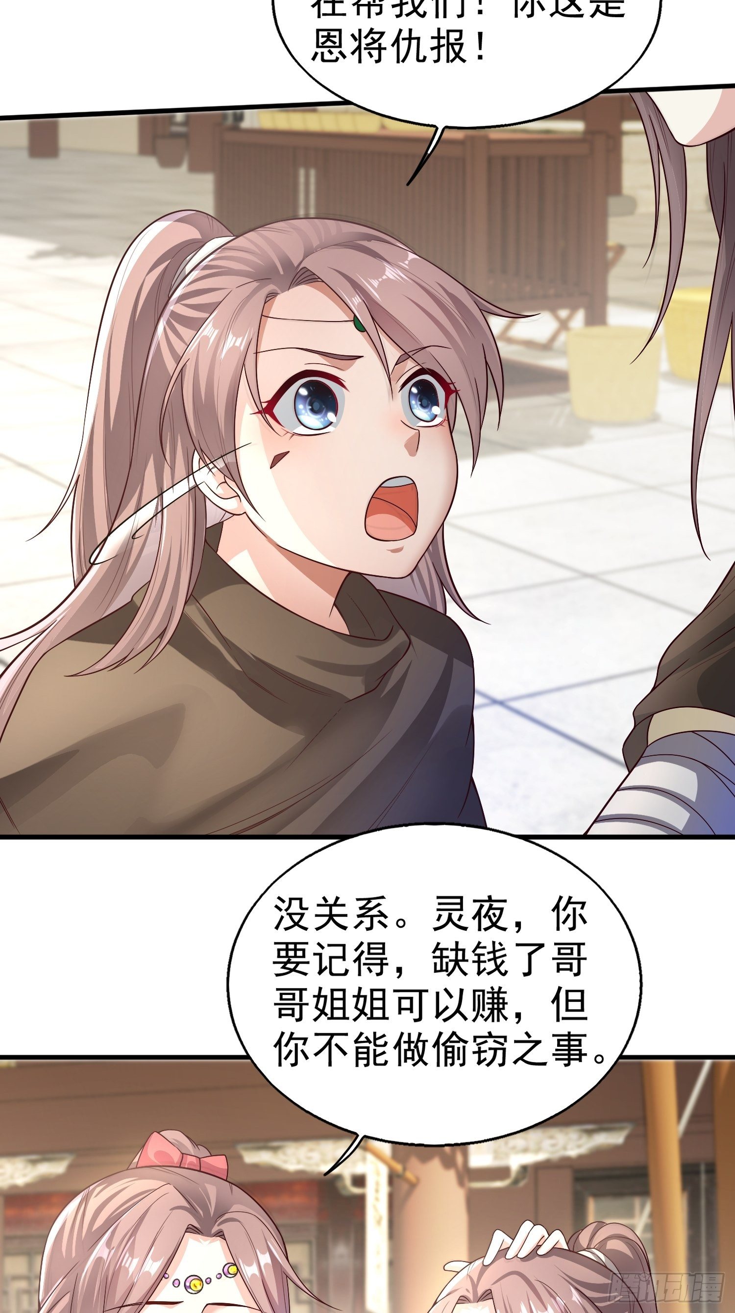 006护姐小魔头11