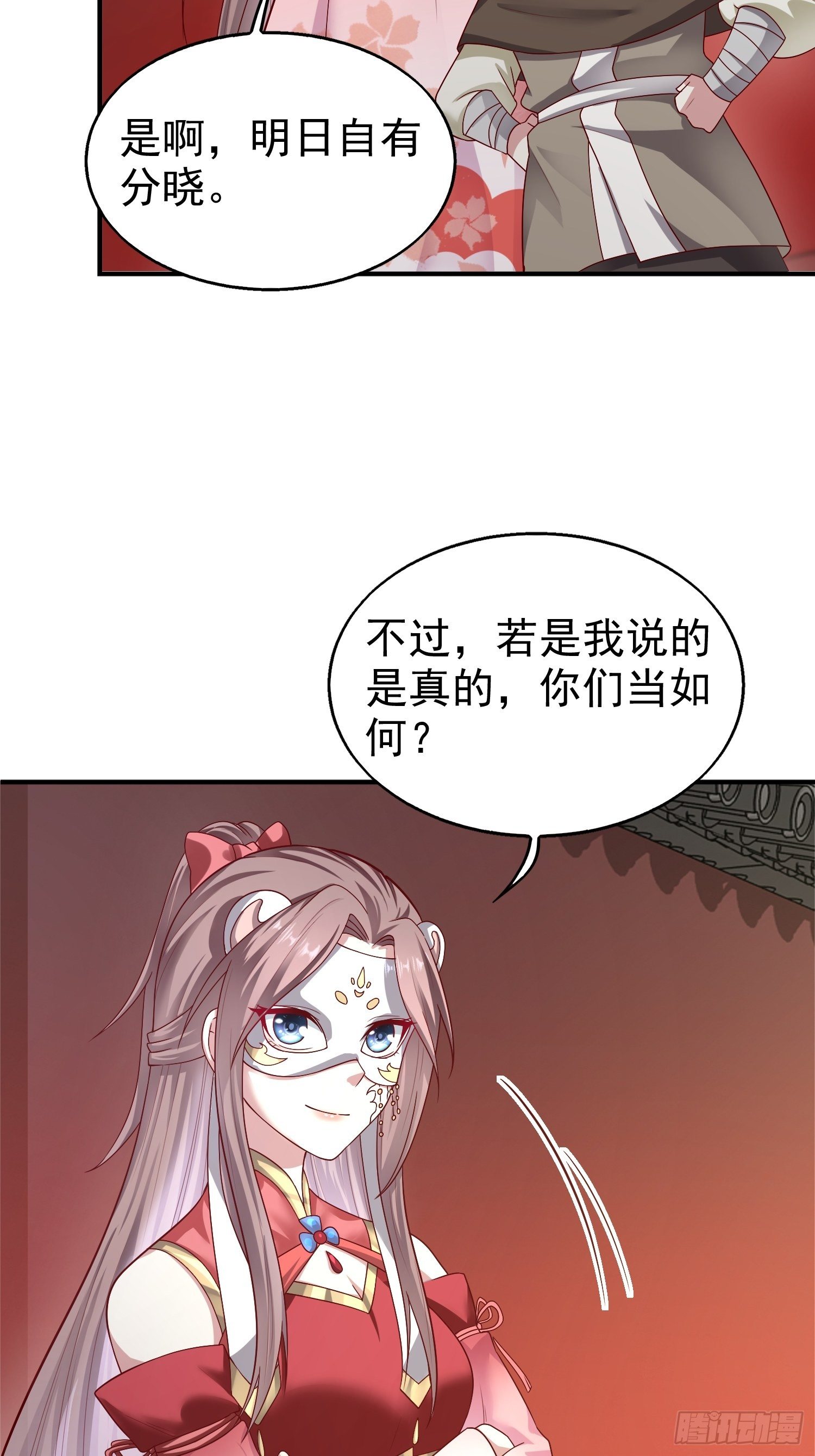 008莫非是她？！4