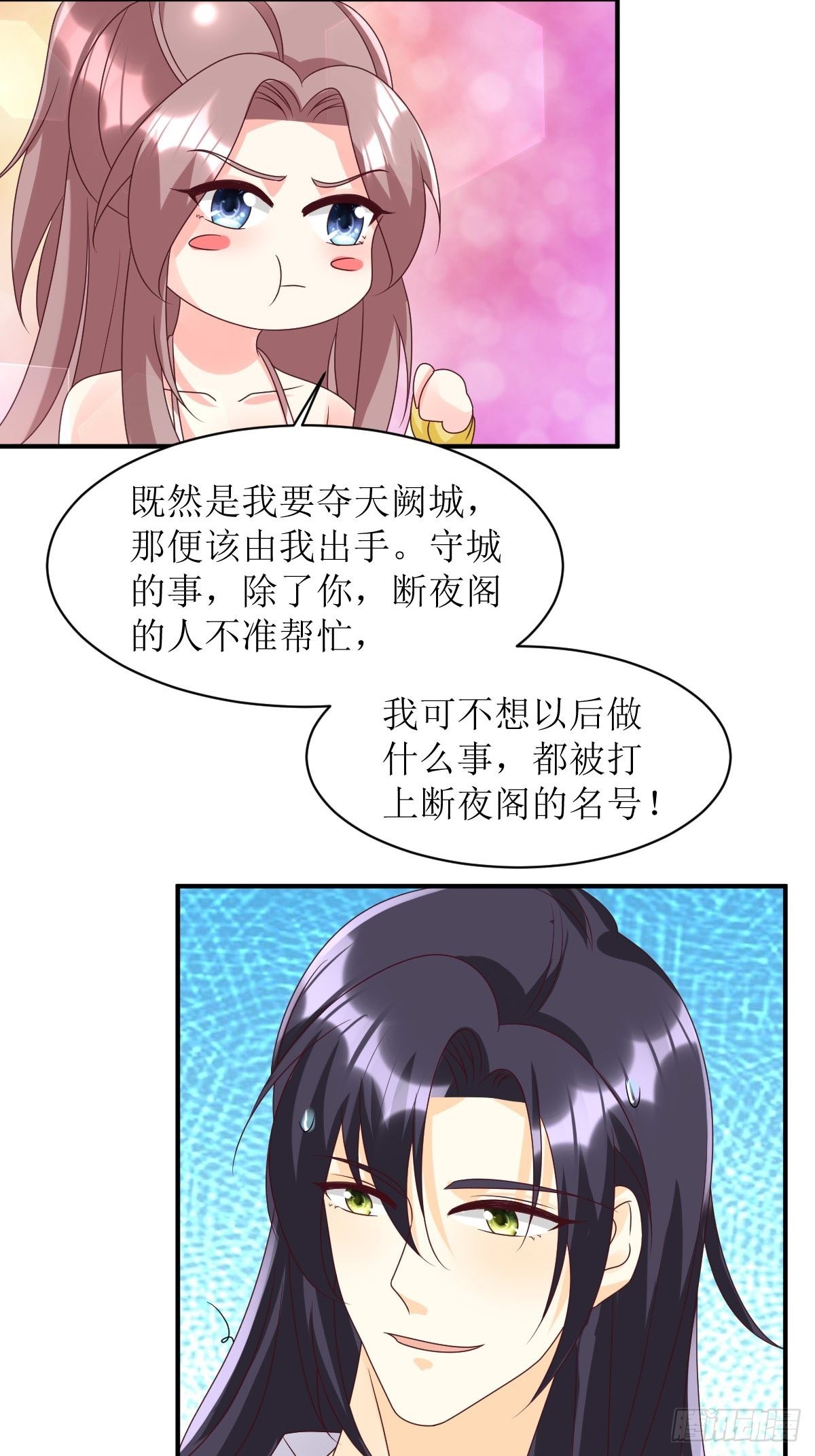 第171话 印记32