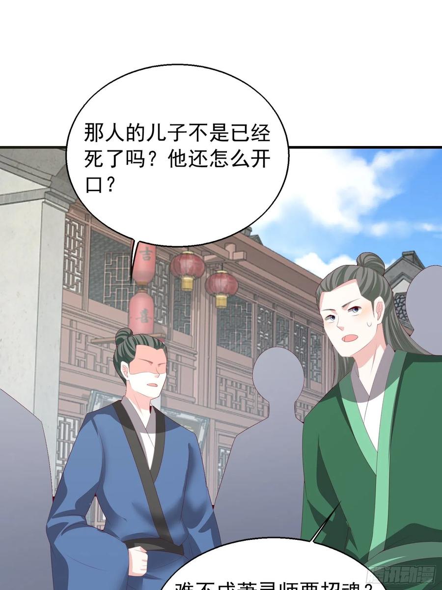 077鬼神开道27