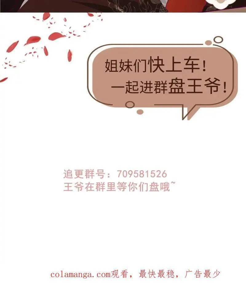 第258话 256 找到亲妈了！35